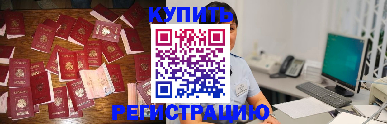 прописка от собственника в Тихорецке