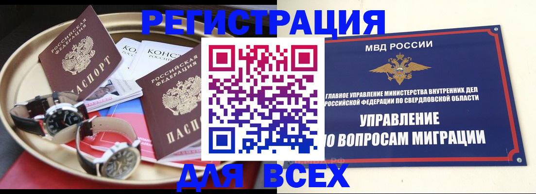 прописка в квартире в Тихорецке