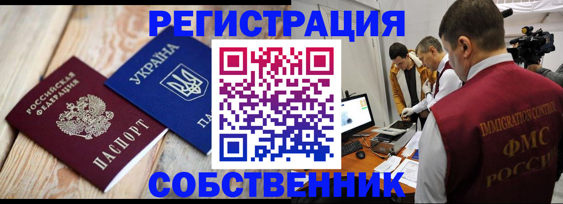 временная регистрация купить в Тихорецке